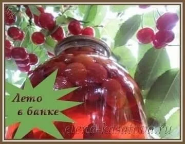 Як закрити компот з вишні на зиму (закрити) Як закрити компот з вишні на зиму