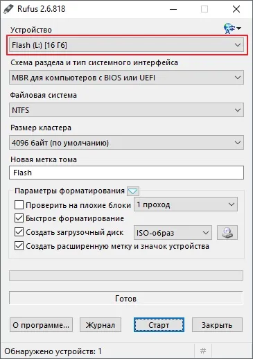Як записати на флешку завантажувальний iso образ windows 7 або windows 10 (образ) Як записати на флешку завантажувальний iso образ windows 7 або windows 10