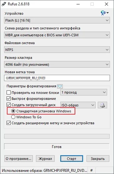 Як записати на флешку завантажувальний iso образ windows 7 або windows 10 (завантажувальний iso образ) Як записати на флешку завантажувальний iso образ windows 7 або windows 10
