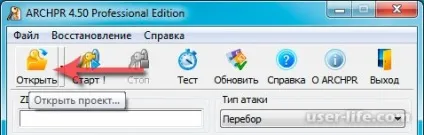 Як зламати архів