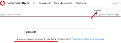 Як встановити і видалити розширення в опері (опері) Як встановити і видалити розширення в опері
