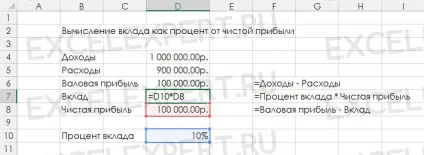 Як в excel за допомогою ітераційних обчислень порахувати чистий прибуток від вкладу - трюки і прийоми в (вкладу) Як в excel за допомогою ітераційних обчислень порахувати чистий прибуток від вкладу - трюки і прийоми в