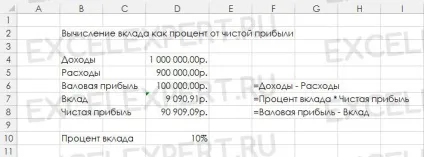 Як в excel за допомогою ітераційних обчислень порахувати чистий прибуток від вкладу - трюки і прийоми в (обчислень) Як в excel за допомогою ітераційних обчислень порахувати чистий прибуток від вкладу - трюки і прийоми в