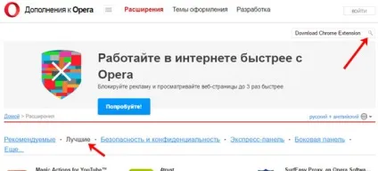 Як встановити і видалити розширення в опері (видалити) Як встановити і видалити розширення в опері