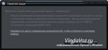 Як управляти комп'ютером без допомоги покажчика мишки з клавіатури як працювати, користуватися і (клавіатури) Як управляти комп'ютером без допомоги покажчика мишки з клавіатури як працювати, користуватися і