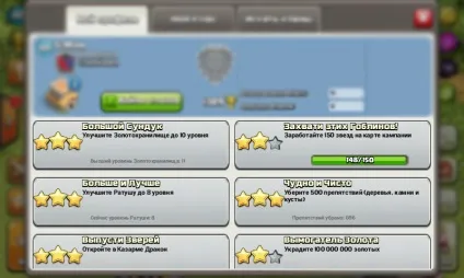 Як заробити багато кристалів, фан сайт clash of clans (clash) Як заробити багато кристалів, фан сайт clash of clans