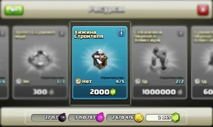 Як заробити багато кристалів, фан сайт clash of clans (кристали) Як заробити багато кристалів, фан сайт clash of clans