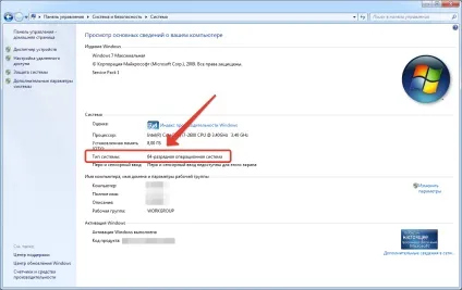 Як дізнатися скільки біт 32 або 64 windows xp, 7, 8, 10