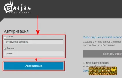 Як в war thunder змінити пароль (thunder) Як в war thunder змінити пароль