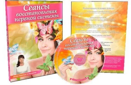 Як відновити нервову систему поради лікаря (нервову) Як відновити нервову систему поради лікаря