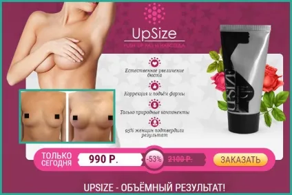 Як збільшити груди