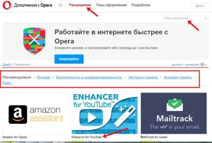 Як встановити і видалити розширення в опері (видалити) Як встановити і видалити розширення в опері