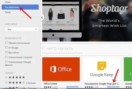 Як встановити і видалити розширення в опері (розширення) Як встановити і видалити розширення в опері
