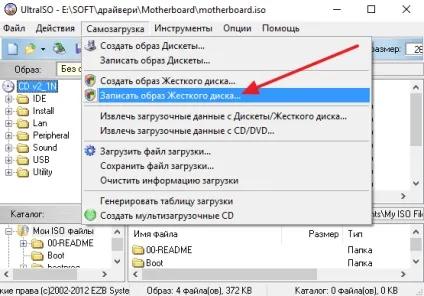 Як записати на флешку завантажувальний iso образ windows 7 або windows 10 (завантажувального образу флешку) Як записати на флешку завантажувальний iso образ windows 7 або windows 10
