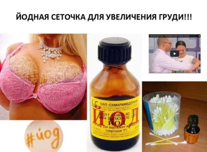 Як збільшити груди