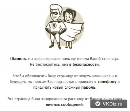 Як заморозити чужу сторінку вконтакте (спосіб) Як заморозити чужу сторінку вконтакте
