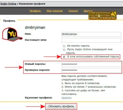 Як в war thunder змінити пароль (пароль) Як в war thunder змінити пароль