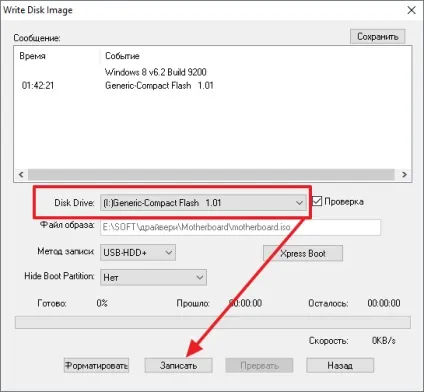 Як записати на флешку завантажувальний iso образ windows 7 або windows 10 (завантажувальний iso образ) Як записати на флешку завантажувальний iso образ windows 7 або windows 10