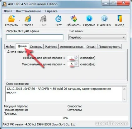Як зламати архів
