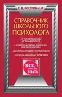 Клінічна бесіда (інтерв'ю клінічне)