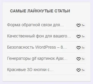 Кнопка «мені подобається