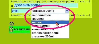 Калькулятор для розрахунку оцту