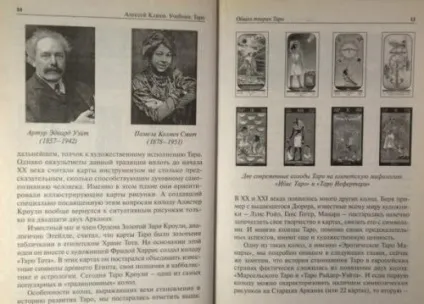 Книги по таро для початківців навчання, розклади карт, ворожіння, тлумачення (початківців) Книги по таро для початківців навчання, розклади карт, ворожіння, тлумачення
