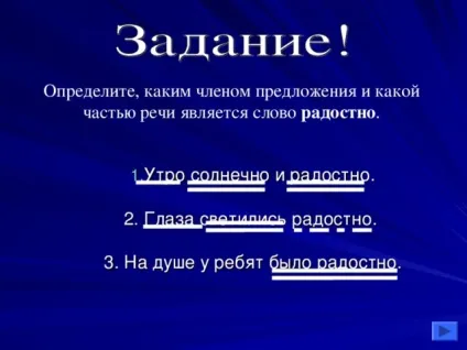 Категорія стану як частина мови - українську мову, презентації (Очі світилися радісно) Категорія стану як частина мови - українську мову, презентації