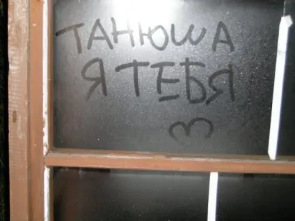 Картинки з іменами таня, татьяна, скачати безкоштовно (татьяна) Картинки з іменами таня, татьяна, скачати безкоштовно