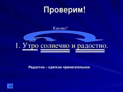 Категорія стану як частина мови - українську мову, презентації (Очі світилися радісно) Категорія стану як частина мови - українську мову, презентації