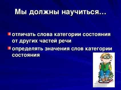 Категорія стану як частина мови - українську мову, презентації (українська мова презентації категорія стану як частина мови) Категорія стану як частина мови - українську мову, презентації
