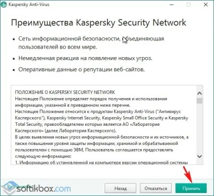Касперський не встановлюється на windows 10 (касперский) Касперський не встановлюється на windows 10