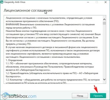 Касперський не встановлюється на windows 10 (встановлюється) Касперський не встановлюється на windows 10