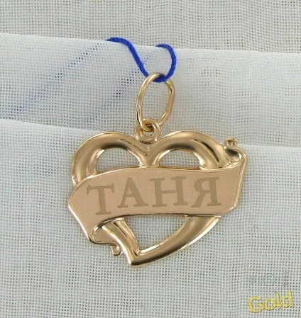 Картинки з іменами таня, татьяна, скачати безкоштовно (картинки) Картинки з іменами таня, татьяна, скачати безкоштовно