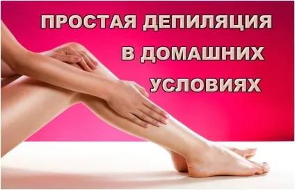 Креми для депіляції тіла найкращий і ефективний гель для видалення волосся (креми) Креми для депіляції тіла найкращий і ефективний гель для видалення волосся