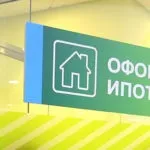 Пільгова іпотека хто має право, як отримати, необхідні документи