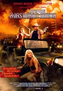 Ліс тіней (2006) - дивитись онлайн