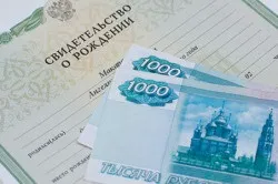 Пільги при народженні третьої дитини