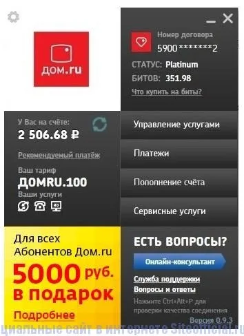 Особистий кабінет
