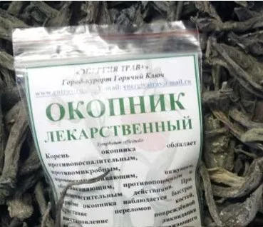 Лікарська дію живокосту для відновлення суглобів і кісток (кісток) Лікарська дію живокосту для відновлення суглобів і кісток