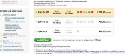 Особистий кабінет