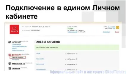 Особистий кабінет