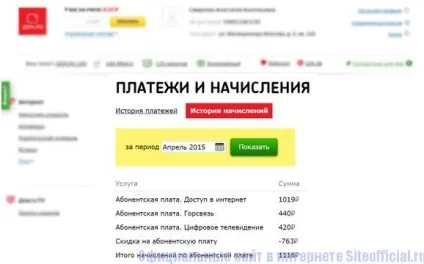 Особистий кабінет