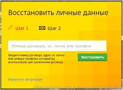 Особистий кабінет