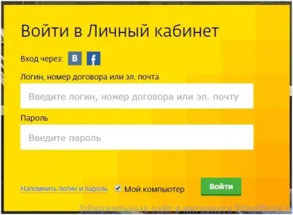 Особистий кабінет