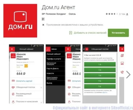 Особистий кабінет