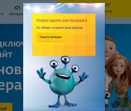 Особистий кабінет