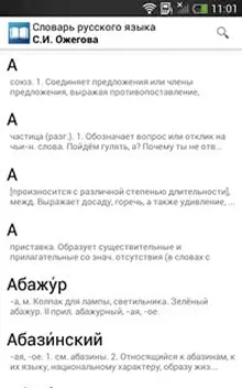 Кращий словник для андроїд, 10 кращих