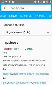 Кращий словник для андроїд, 10 кращих