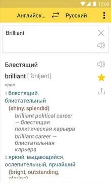 Кращий словник для андроїд, 10 кращих